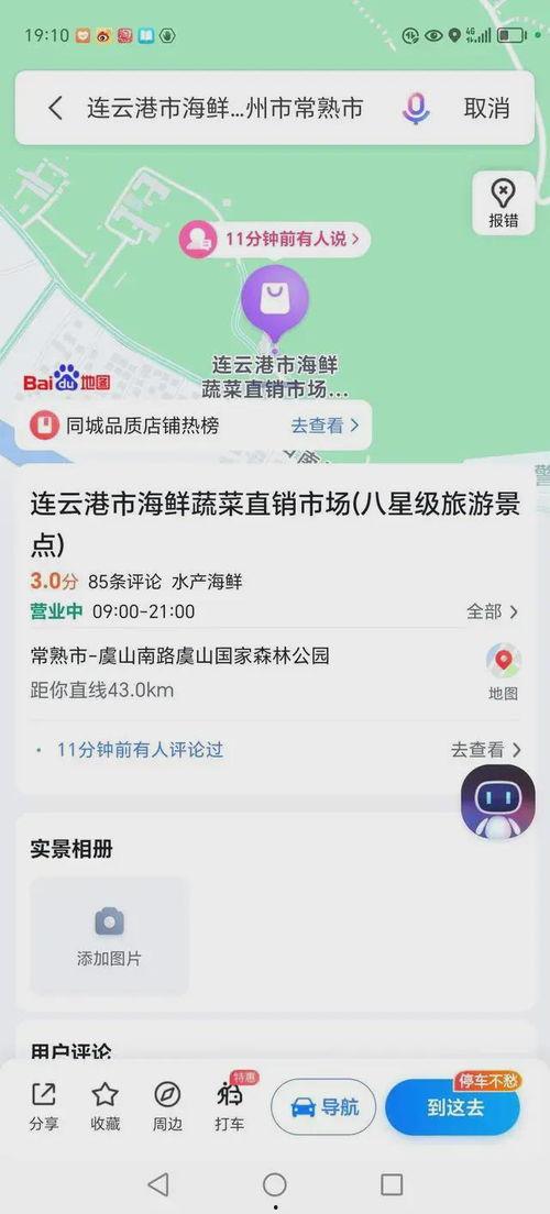 连云港真事爆料视频最新,最新视频揭露惊人真相，真相究竟如何？